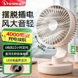 赛亿充电定时USB小风扇空气循环风扇台挂电风扇户外便携轻音换气摇头扇床头办公室桌面扇4000毫安