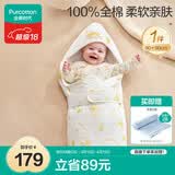 全棉时代婴儿抱被纯棉新生儿宝宝秋冬微厚包被产房襁褓 快乐小象90CM
