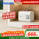 飞利浦（PHILIPS）10升小厨宝电热水器一级能效 2200W速热厨房热水宝 AI自适应 国家补贴15% 哈登AWH1074/93(100UA)