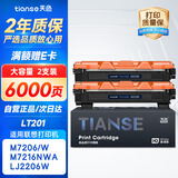 天色适用联想打印机墨盒联想M7206硒鼓 M7206W打印机硒鼓 M7256WHF M7216NWA F2081 LJ2205/2206W lt201墨粉盒