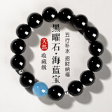 金石灵天然黑曜石手串男女款水晶手链海蓝宝五行补水佛珠转运珠生日礼物 黑曜石海蓝宝手链14毫米