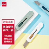 得力（deli）简约迷你随身美工刀 拆快递小刀 学生美术裁纸刀 小号可爱 2079颜色随机
