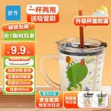 舒齐儿童牛奶杯学饮杯家用宝宝冲泡奶粉杯带刻度杯吸管带把玻璃水杯