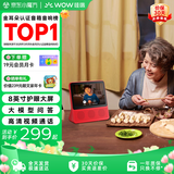 哇哦【国家补贴】CC8Pro智能屏8英寸老人听戏机大模型问答学生平板音响早教闹钟音箱 新年礼物
