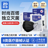 振德一次性医用级外科口罩黑色独立包装灭菌透气防晒高颜值防尘 100只