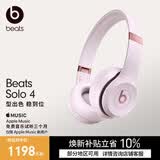 beats Solo 4 无线头戴式蓝牙耳机【礼物】  空间音频 无损音频 时尚 兼容苹果安卓系统  云彩粉