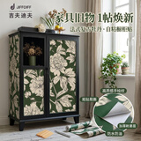 吉夫迪夫鞋柜翻新贴纸 复古美化遮丑贴饰加厚墙贴3米宿舍衣柜柜门家具墙纸