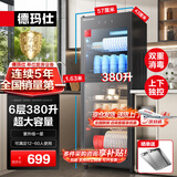 德玛仕（DEMASHI）商用消毒柜 立式消毒碗柜消毒柜家用酒杯茶杯餐具碗筷家用厨房紫外线消毒柜大容量立式消毒柜 6层380升丨上下层独控丨中温紫外线消毒