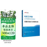 中公2026社区工作者考试真题社区专职工作人员考试资料社区工作者题库网格员考试资料：真题汇编及全真模拟试卷四川省广西上海江苏北京天津等通用