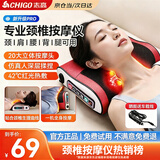 志高颈椎按摩器按摩枕腰部按摩仪按摩枕头颈部肩颈背多功能车载按摩靠垫母亲节礼物送妈妈生日礼物女友 旗舰红+正反揉捏+红光热敷+3档力度调节+车家俩用