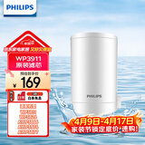 飞利浦（PHILIPS）水龙头净水器原装超滤除菌滤芯 WP3911（适配净水龙头WP3811/WP3877/AWP3876）