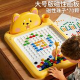 易简（yijan）易简磁性吸力运笔画板儿童益智玩具早教生日礼物