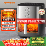 九阳（Joyoung）空气炸锅上下双热源焱烤免翻面6.5L大容量炎烤可视大视窗旋钮家用炸烤炸一体金属内腔KL65-V596Y