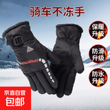 冬季新款男士保暖手套户外滑雪摩托车电动车骑行手套骑车加绒加厚 【防风加绒三角款】--活力红 均码 1双 【适用于掌围19-24cm】