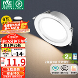雷士（NVC） LED筒灯客厅卧室过道嵌入式二级能效全铝漆白6瓦正白开孔75-85mm
