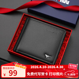 七匹狼男士头层牛皮钱包短款票夹真皮卡包新年礼物男生送男友生日礼物 绅士儒雅横款-黑色