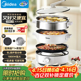美的（Midea）电火锅 电蒸锅煮锅火锅专用锅 家用多功能烤肉锅多用途锅分体式不粘料理锅电热锅HGE28T71S