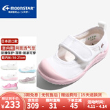 月星童鞋 日本制进口 幼儿园室内小白鞋四季女童居家鞋透气男童帆布鞋 粉色 26 (内长16.5cm适合脚长16cm)