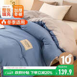 南极人双人纤维秋冬季被子被芯 加厚冬被10斤 200*230cm 蓝灰