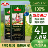 母希澳洲原装进口零添加菜籽油低芥酸非转基因食用芥花油健康送礼