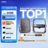 极米Z7X 高亮版 投影仪家用 轻薄超清投影机1080P云台投影 （经典换代体验升级 哈曼原装音响 ）