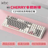 ikbcC210机械键盘有线机械键盘108键 电竞游戏键盘办公打字手感好樱桃键盘 时光灰红轴有线