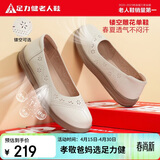 足力健老人鞋2026夏季女士单鞋透气乐福鞋子女款休闲小皮鞋 6032K米白38