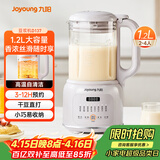 九阳（Joyoung）1.2L豆浆机26年新款破壁免滤高温自清洁巴氏杀菌预约家用多功能小型破壁机榨汁机DJ12X-D137