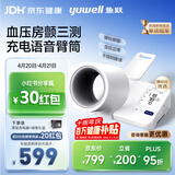 鱼跃（yuwell）房颤心律早筛臂筒式医用高精准全自动电子血压计血压仪器充电692