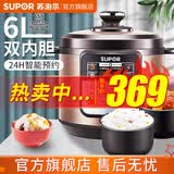 苏泊尔（SUPOR）电压力锅双胆电高压锅升家用高压锅大容量智能预约高压煮饭煲汤锅家电炖肉 双内胆 6L