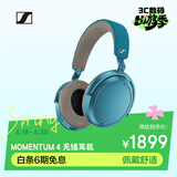 森海塞尔（Sennheiser）MOMENTUM 4 无线耳机 大馒头4蓝牙头戴耳机 主动降噪音乐耳机 孔雀蓝 时尚头戴