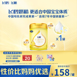 飞鹤飞帆DHA10倍益生菌专利OPO婴儿配方奶粉1段(0-6个月)900g*1罐