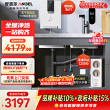 安吉尔家用净水器两件套【玉龙Pro1200G+管线机3611白色】厨下过滤器母婴直饮机 0陈水