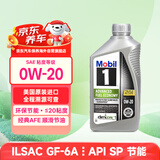美孚1号全合成机油 经典表现AFE 0W20 混动/dexos1 0.946L 美国原装