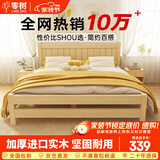 零树 实木床主卧双人床卧室家具单人床 【包安装】1.2m*1.9m JY-B2