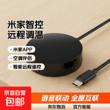 已接入米家APP手机远程控制空调红外遥控器红外发射器ICX智能空调伴侣WiFi版 空调WiFi遥控器 【Type-C高功率版】
