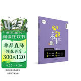 学而思新版 学而思秘籍 刷题高手初中物理9年级 初三 同步课堂