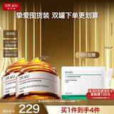 达尔肤（DR.WU）复合酸调理抗痘面膜（50g*2） 果酸水杨酸收毛孔女生礼物