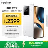 realme手机OPPO 真我GT7  天玑9400+ 大电池长续航 超声波3D指纹 电竞AI游戏5G手机 12+256白