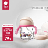 babycare学饮吸管杯杯宝宝水杯重力球防漏水儿童水杯6-12个月婴儿1-3岁 【双杯盖- tritan】莱莎粉