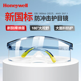 霍尼韦尔（Honeywell）防冲击眼镜S200A plus护目镜 100300水晶蓝镜框 透明镜片男女防雾