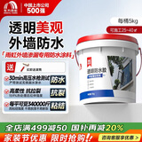 雨虹防水 外墙防水涂料   透明防水胶 补漏王 窗台补漏透明隐形防水5KG