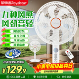 荣事达（Royalstar）电风扇交流定频家用落地扇七叶大风量遥控定时立式台地两用大风量节能摇头轻音低噪风扇 FD-30Y506