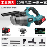 米莱德无线吸尘器机锂电工业家商用便携式户外手持式车载大功率强劲吸力 锂电吸尘器【20节单电】