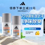 阿迪达斯（adidas）男士劲能走珠止汗露50ml*2 72小时腋下止汗抑汗 去臭净味