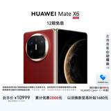 HUAWEI Mate X6 12GB+256GB寰宇红分布式玄武架构 鸿蒙大屏AI 红枫原色影像折叠旗舰手机 折叠屏