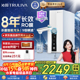 沁园家用净水器双子芯pro1200G 厨房专用台下8年RO反渗透过滤器 母婴直饮净饮一体机旋钮龙头UR-S61296