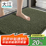 大江浴室地垫卫生间门口吸水垫厕所脚垫浴室防滑地垫60x90cm