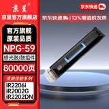 京呈NPG-59碳粉适用佳能2206ad硒鼓2204L 2202DN 2204N 2206N墨盒2002L/G 2204L 2206i 2206AD复印机碳粉盒 NPG-59全新感光鼓组件/鼓架（80