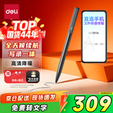 得力录音笔 笔型专业录音神器高清降噪随身记录仪取证设备机写录一体超长待机全金属纤细机身64G MP604